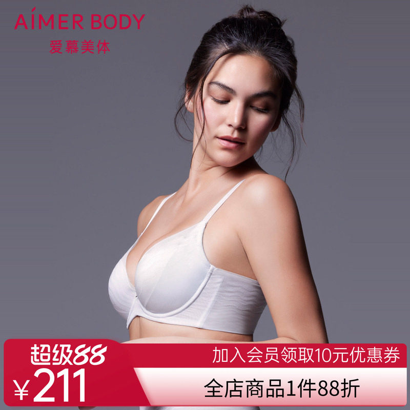 爱慕内衣女2023新款小胸聚拢bra有钢圈简约文胸AD110361