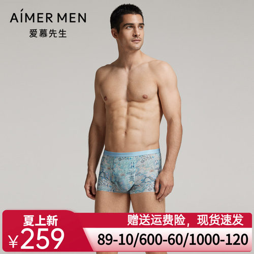 爱慕先生24AWUSPACE男士装腰平角裤NS23L402