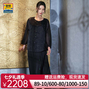 爱慕皇锦女士含桑蚕丝中式混纺半身裙HJ51053