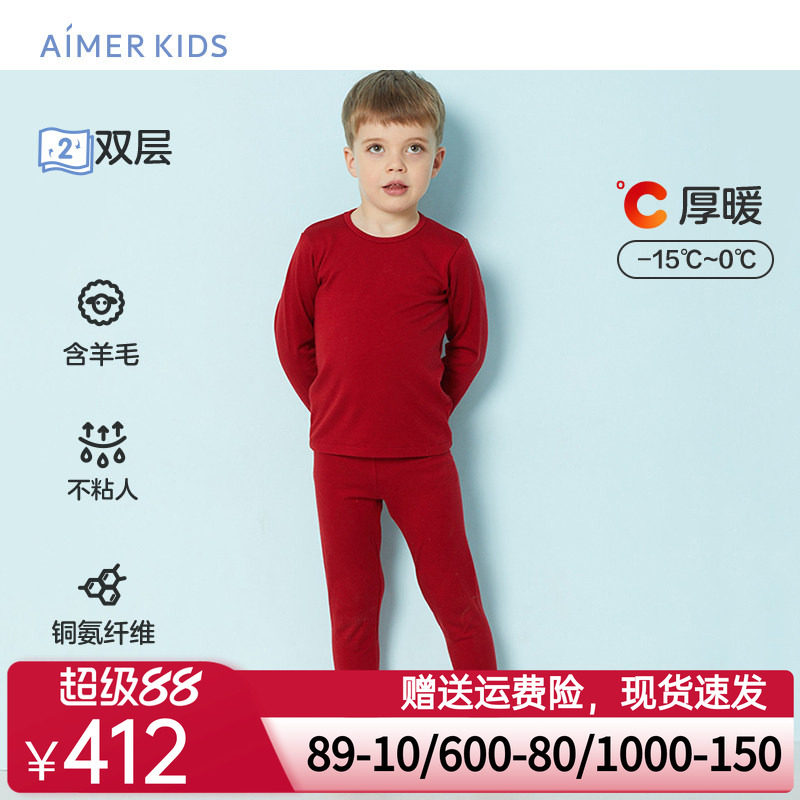 爱慕儿童保暖内衣男女童孩秋冬双层含羊毛加厚不粘人打底秋衣秋裤