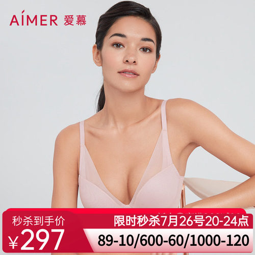 爱慕内衣女大胸显小/软支撑小胸聚拢透气洞洞文胸秋冬AM117191