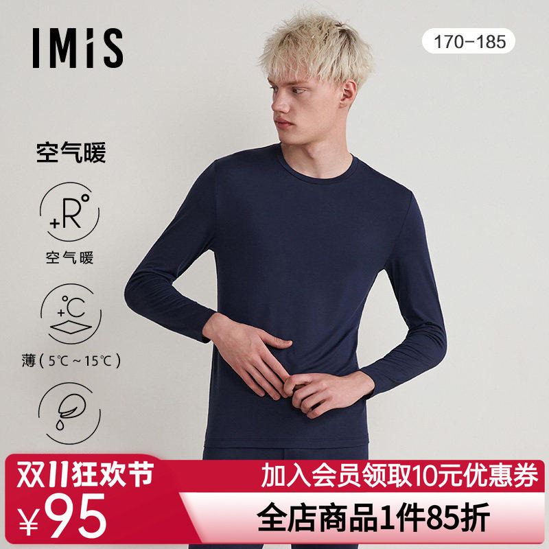 IMIS23秋冬新品亲肤空气暖氨基酸男式圆领长袖上衣秋衣IM72BQD2