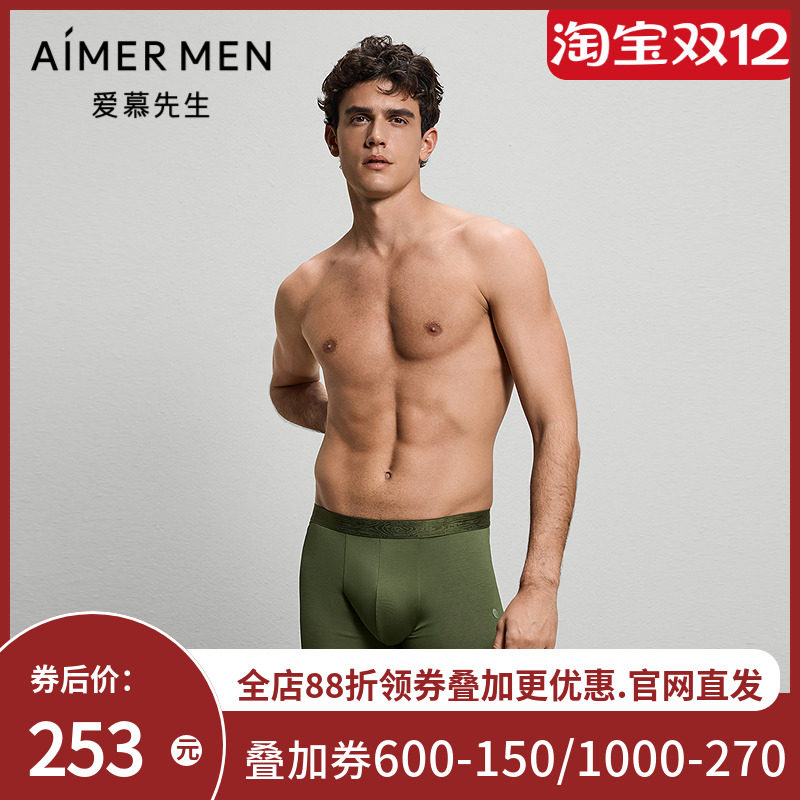 爱慕先生25秋冬五行开运裤内裤男装腰平角裤NS23M782