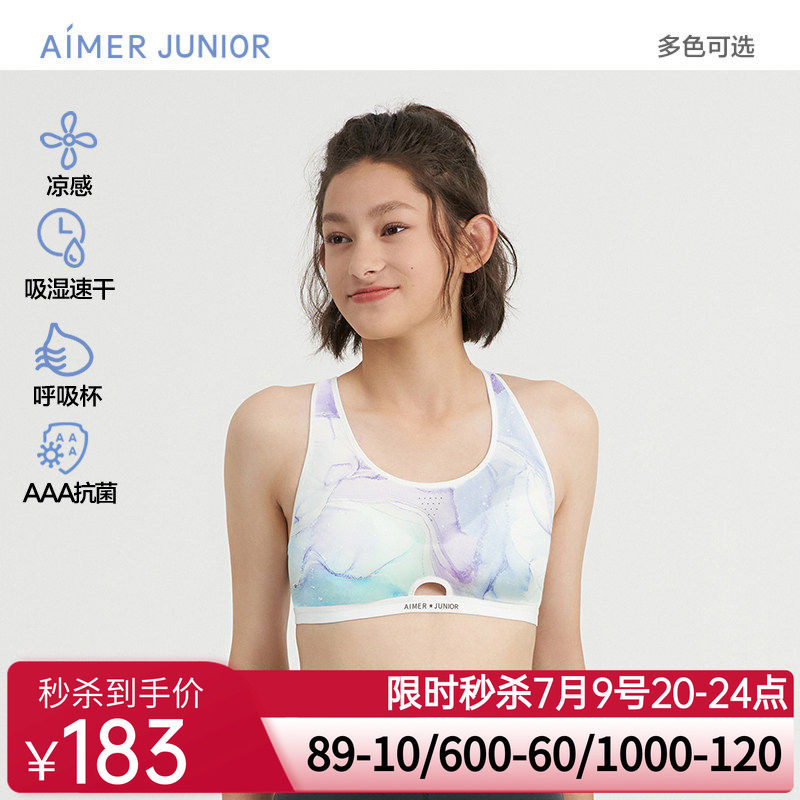 爱慕少女小冰皮少女一、二、三阶段背心式抗菌运动文胸AJ115E083