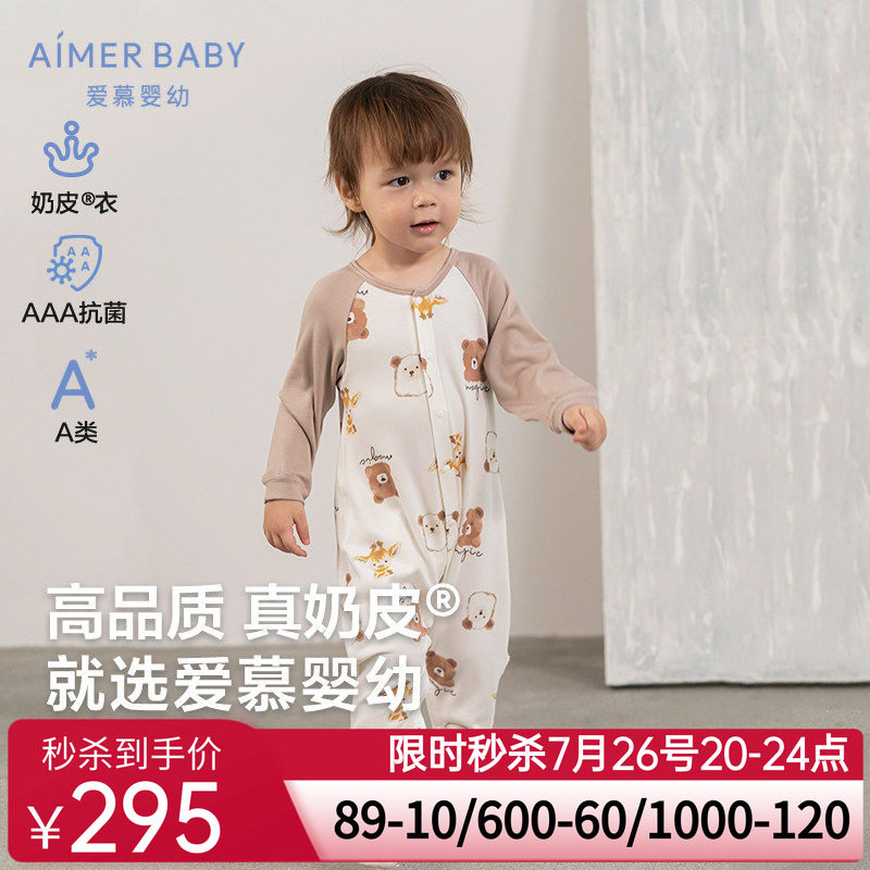 奶皮衣|爱慕婴儿神奇动物秋冬中性婴幼抗菌A类单层薄款长袖睡袋
