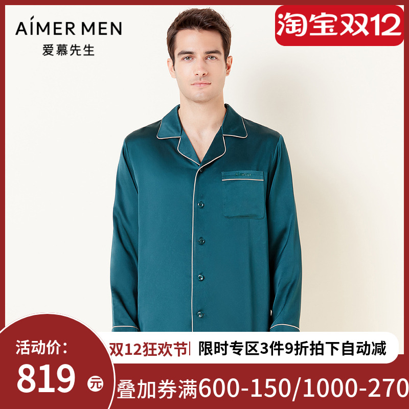 爱慕先生21AW奢华真丝家居简约休闲桑蚕丝前扣秋季长袖NS41E871