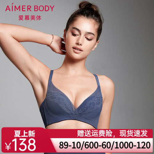 aimer body爱慕美体21SS蕾丝轻塑3/4软胶托中厚模杯文胸AD110011