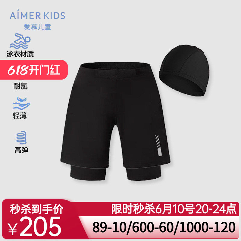 爱慕儿童夏季黑色探索男孩耐氯双层五分泳裤AK267F272