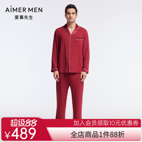 爱慕先生22AW开运家居系列男士家居NS42J192