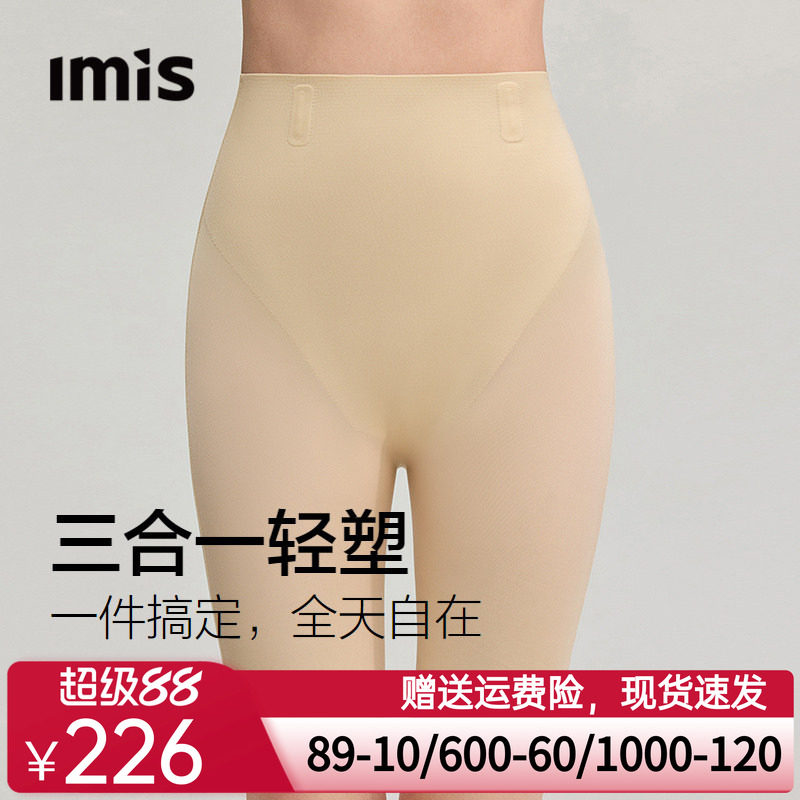 爱美丽提臀收腹网眼五分轻塑裤收小肚子透气高腰打底内裤女安全裤