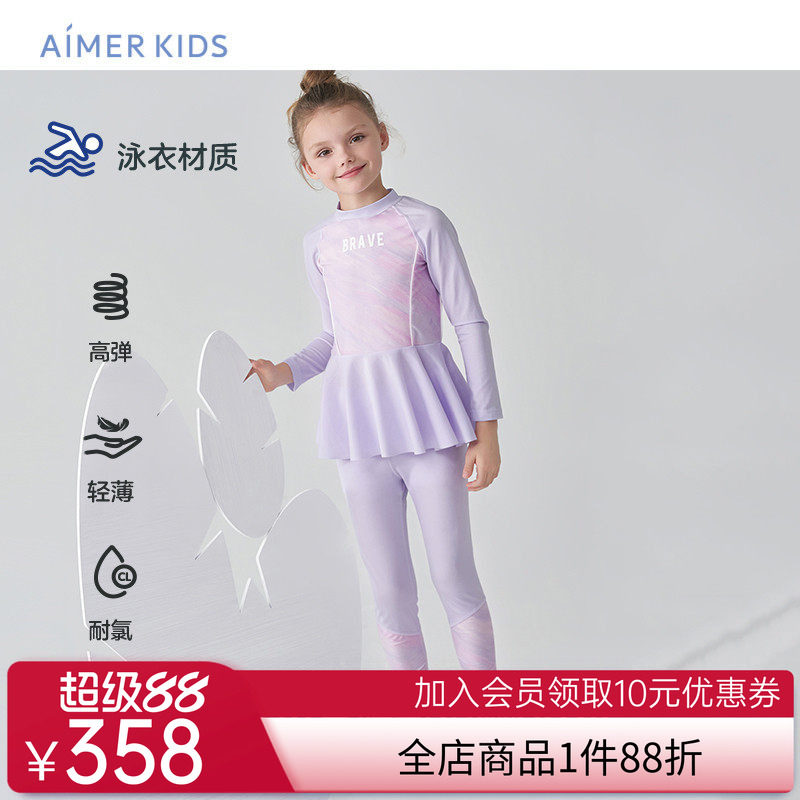 爱慕儿童泳装泳衣长袖长裤女孩初中运动专业耐氯高弹分身泳装套装
