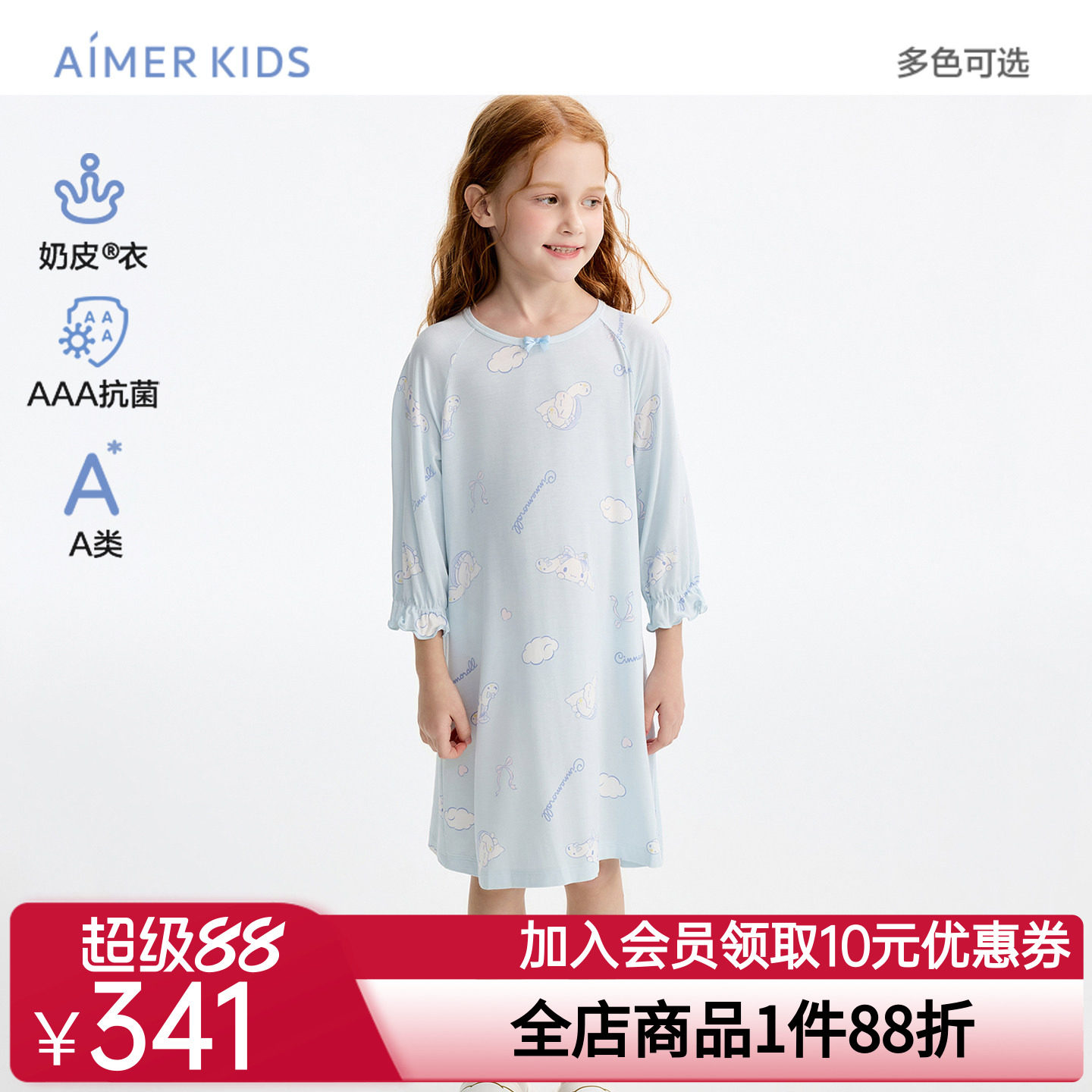 爱慕儿童女孩奶皮抗菌七分袖睡裙大耳狗卡通IP联名款
