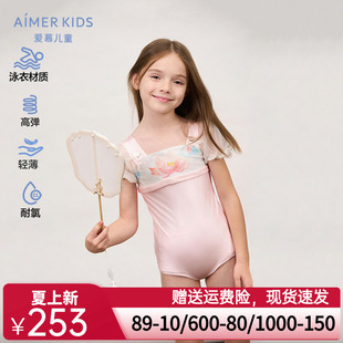 爱慕儿童盛夏窥荷女孩连体泳衣AK167E641