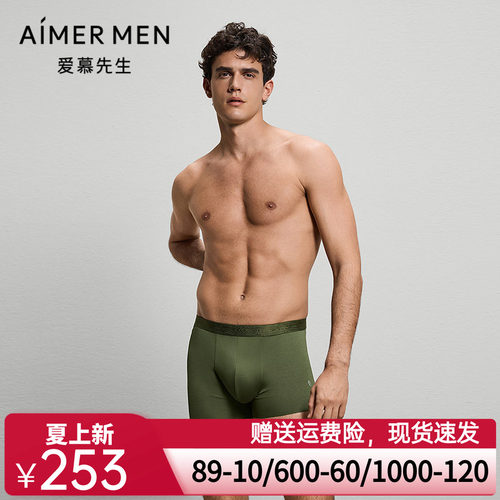 爱慕先生25秋冬五行开运裤内裤男装腰平角裤NS23M782