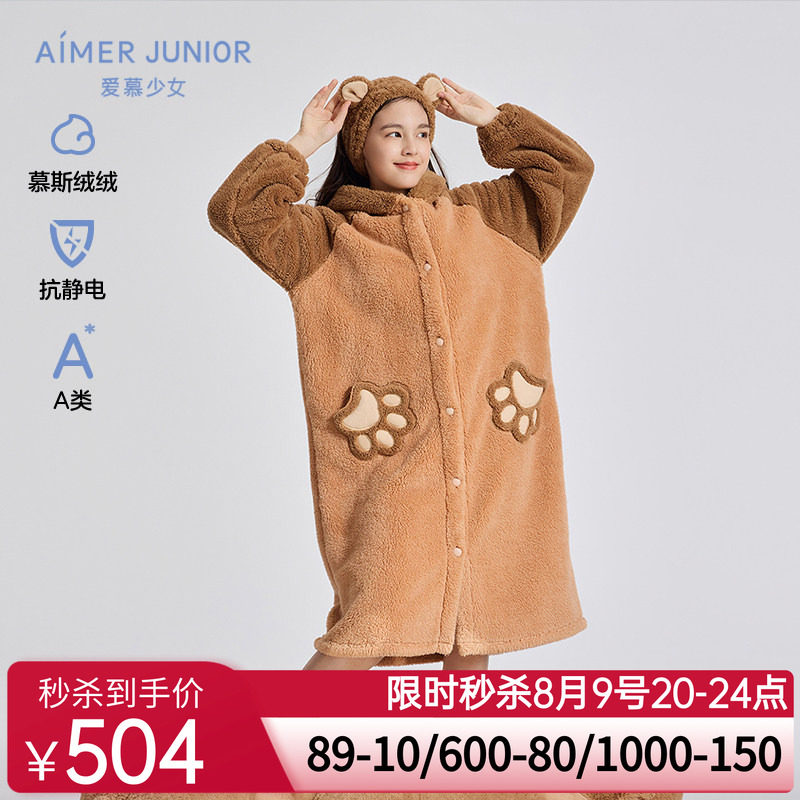 爱慕少女家居袍发带套装秋冬加厚绒感可爱连帽新款开衫A类毛绒熊