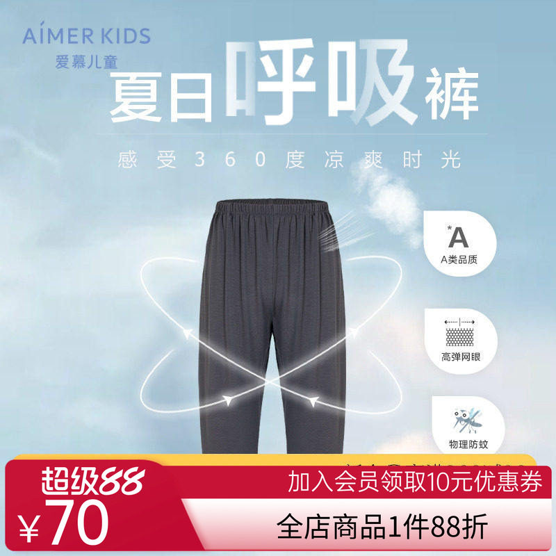 爱慕儿童男孩男童学生轻薄透气高弹夏季外穿中腰A类七分休闲裤子