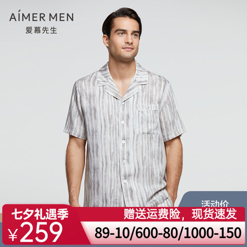 AIMER MEN爱慕先生 21SS茶香须臾莫代尔翻领开衫短袖 NS41E171