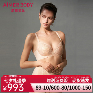 【花瓣内衣】爱慕美体罗曼庄园内衣女软托轻薄隐孔杯文胸AD130421