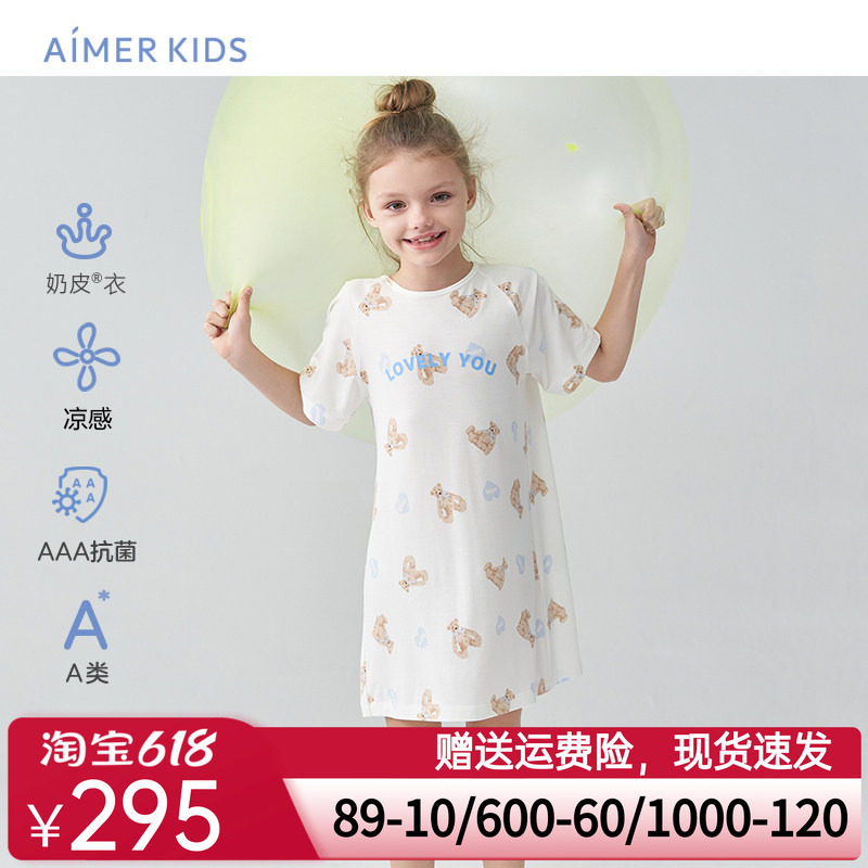 爱慕儿童裙子蓝懒熊女孩女童3A抗菌A类凉感夏季短袖睡裙|奶皮衣