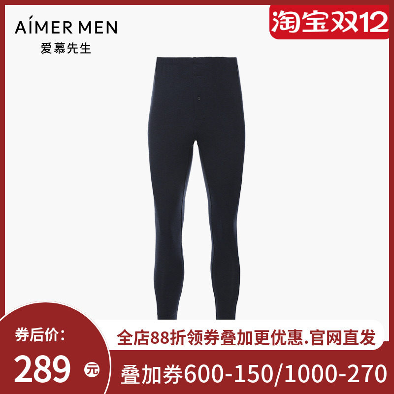 爱慕先生20AW牛奶丝绒暖衣无痕秋冬保暖内衣长裤NS73D471