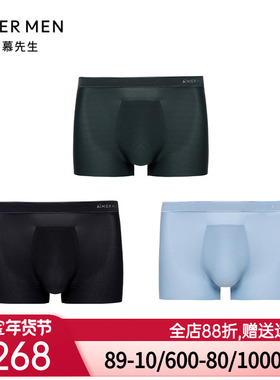 爱慕先生23SS夏日冰丝2.0系列PRO男士三件包装腰平角裤NS23E572