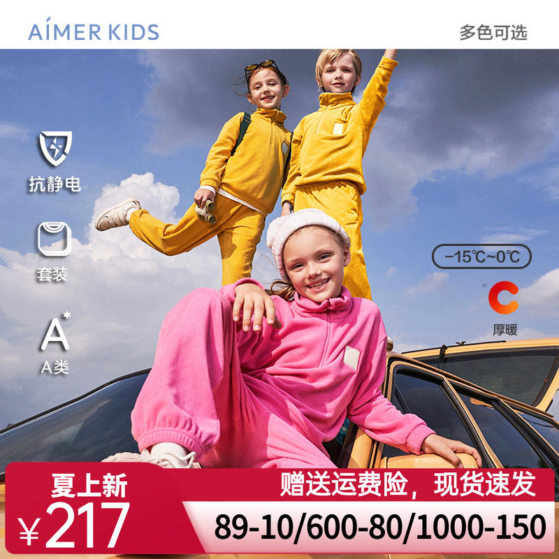 爱慕儿童慕斯啵啵男女外穿加绒拉链套头长袖家居服套装A类抗静电