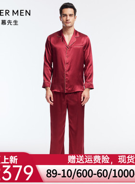 爱慕先生睡衣男士秋冬红色含桑蚕丝薄款家居服眼罩套装NS43J151