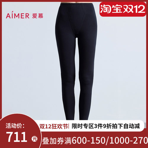 爱慕25秋冬燚暖衣暖芯系列女士保暖含山羊绒单层秋裤长裤AM73B821