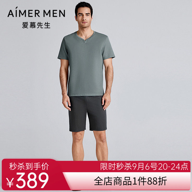 爱慕先生25春夏天丝麻凉感家居男士棉质圆领短袖短裤套装NS43L411
