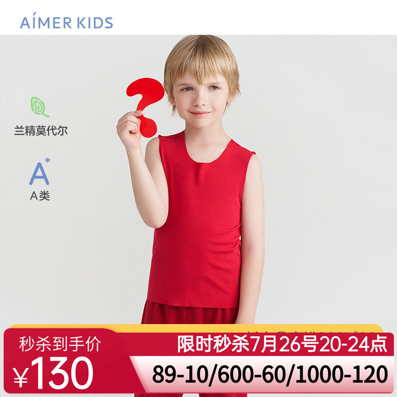 爱慕儿童背心男女童孩宝宝A类兰精莫代尔MODAL净痕中性红色内衣