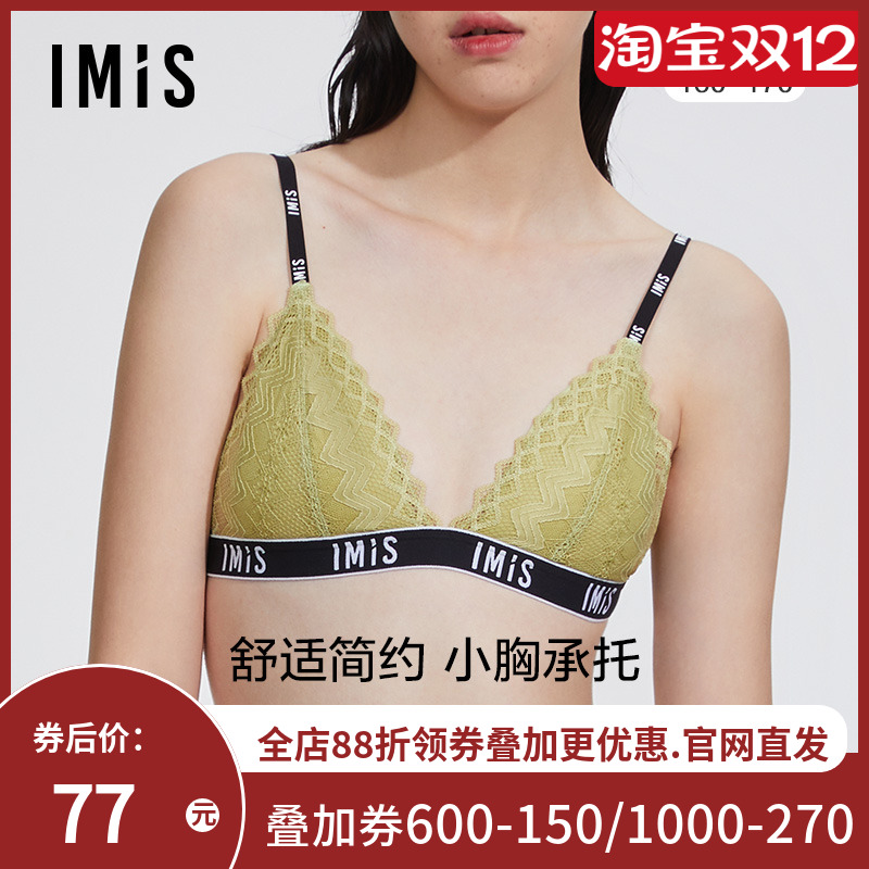 爱美丽IMIS商场内衣女春秋无托舒适蕾丝小胸三角薄杯文胸IM17BHH1