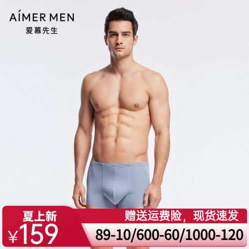 爱慕先生柔滑舒适高莫条纹随心系列男士莫代尔平角内裤NS23J021