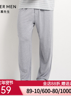 爱慕先生莫代尔家居服男冰丝感透气无痕长裤男士睡裤NS42D841
