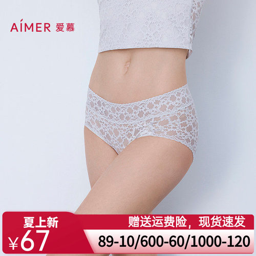 爱慕蕾丝贴贴内裤女棉质底裆平面蕾丝中腰平角裤AM23C272