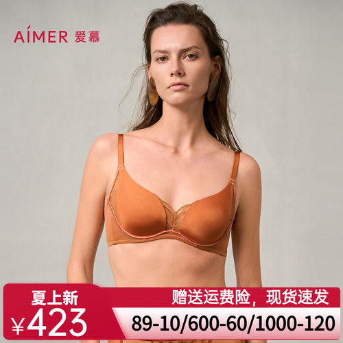 爱慕梦远星河内衣女秋冬软钢圈薄衬垫大胸显小简约文胸AM13A041