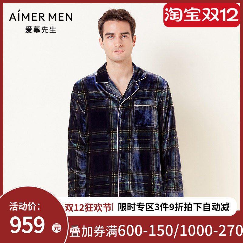 爱慕先生21AW奢华绒家居系列男士家居NS41E901