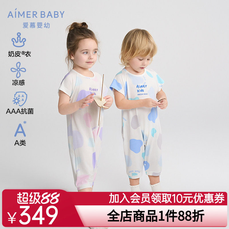 爱慕婴幼冰奶皮怪奶皮衣男女春夏凉感抗菌A类短袖短裤连体睡袋