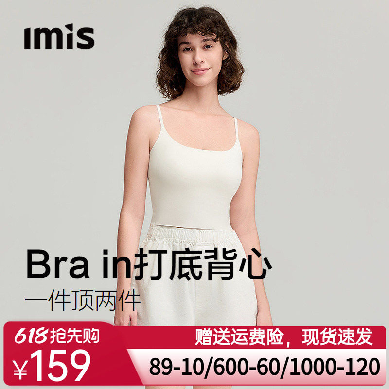 爱美丽面膜打底美背吊带女细肩带胸垫免穿内衣背心女新款无袖内搭