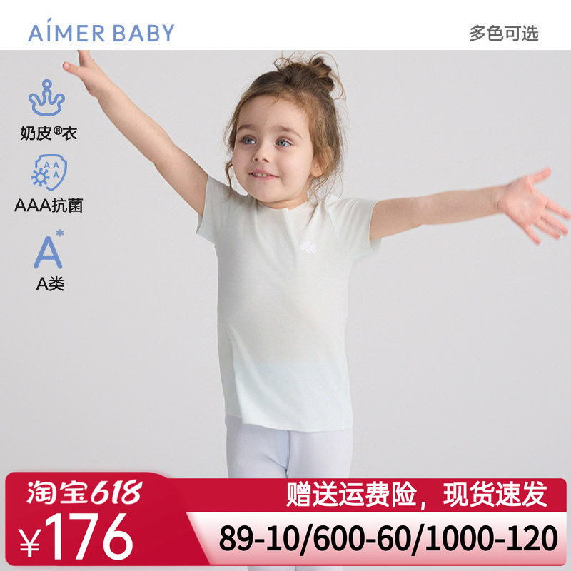 爱慕婴儿奶皮衣净痕抗菌中性婴幼短袖家居上衣AB112E041