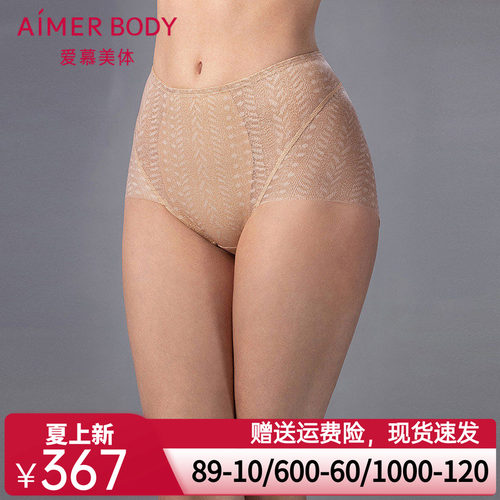 爱慕美体25春夏凉塑内裤女棉质底裆凉感高腰平角塑裤AD330561