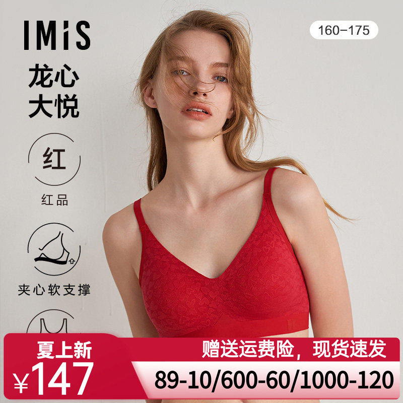 爱美丽IMIS内衣女红品夹心软支撑无托3/4薄半固定文胸IM17BPU1
