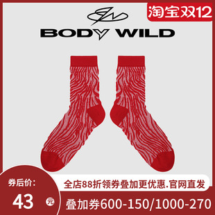 中筒袜子男女ZBN94DC1 BODYWILD设计师限定袜情侣款 男女同款