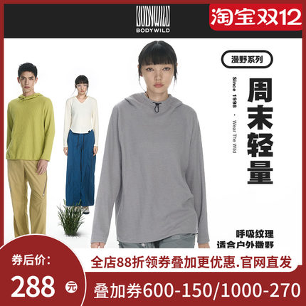 BODYWILD爱慕漫野系列连帽华夫格卫衣外套男女同款春秋款ZBL81AX1