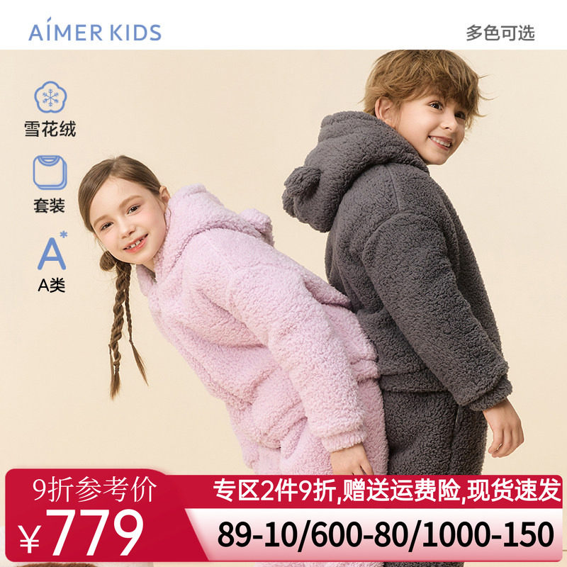 爱慕儿童温暖加倍秋冬男女孩雪花绒夹棉长袖家居套装绒绒棉服