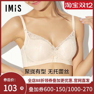 爱美丽IMIS内衣无钢圈小胸聚拢显大上托蕾丝纯色加厚文胸IM17AID2