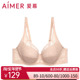 aimer爱慕3 4软钢托无纺布大罩杯文胸AM124531
