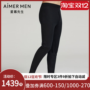 爱慕先生24秋冬轻盈针织保暖内衣男含桑蚕丝羊毛打底长裤 NS73L871