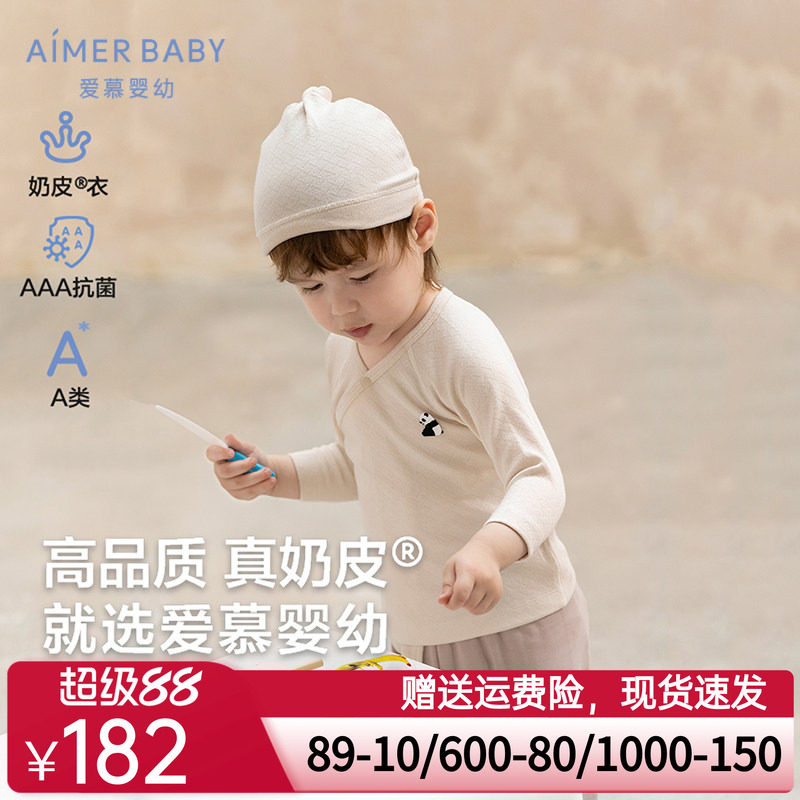 爱慕婴儿奶皮胖哒中性婴幼抗菌按扣斜襟和尚服帽子套装AB343F661