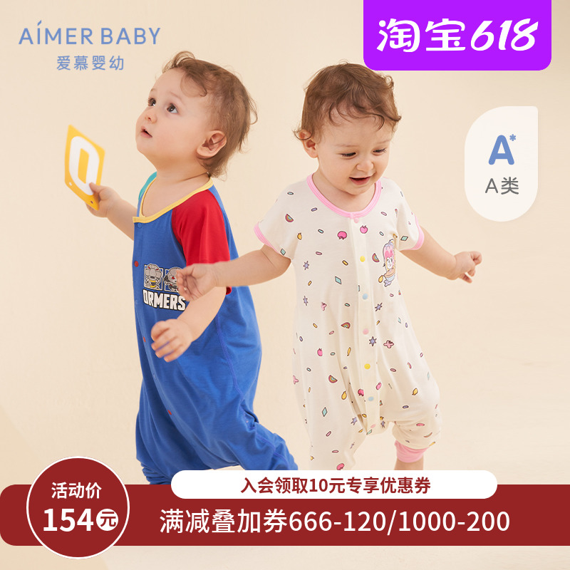 牛奶系｜爱慕儿童婴儿宝宝小马宝莉变形金刚短袖睡袋22夏A新品