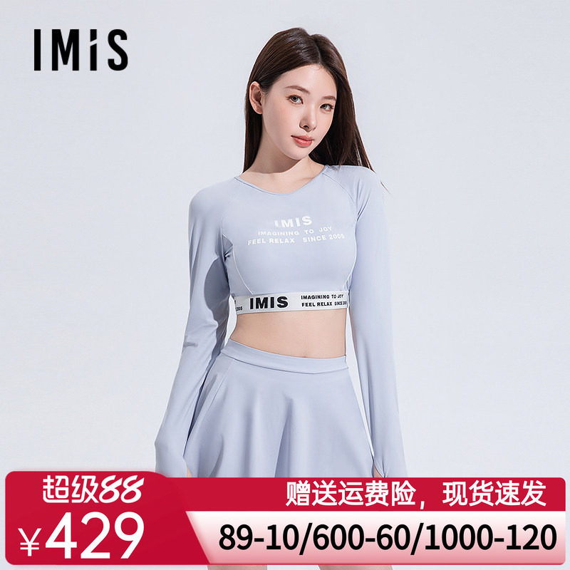 爱美丽2025年春动感字母带胸垫凉感防晒长袖短上衣泳裤泳裙三件套